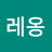 @레옹-d3y