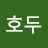@이호두-h8l