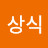 @상식-v9z