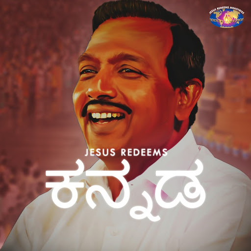 Jesus Redeems - Kannada
