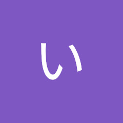 らい