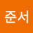 @오준서-l2x