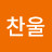 @정찬울-l4q