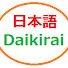 2icA1VaYg80-channel-avatar-Nihongo Daikirai