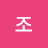 @조조-t8o