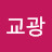 @김교광-k6l