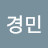 @김경민-t3b