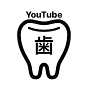 歯出ンジャーズ