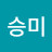@임승미-q2z