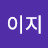 @데이지-o9i