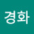 @최경화-y3t