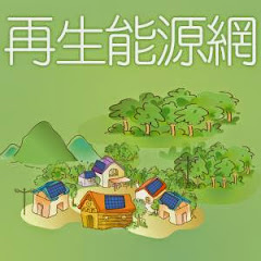 再生能源網アイコン画像