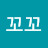 @리꼬꼬-h7v