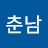@양춘남-h7u
