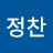 @오정찬-n5c