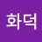 @김화덕-t7h