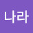 @user-um9pk4cs7m