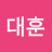 @조대훈-q2q