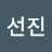 @김선진-x1o
