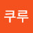 @쿠롱쿠루