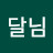 @달님-i1h