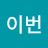 @와이번-h1r