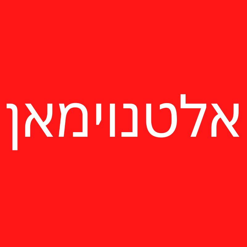Altneumann_il
