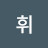 @주휘-u6k