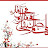 @عنقاءمغرب-ح5ذ