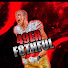 IiC8XWhEct4-channel-avatar-49er F8thful Prod