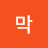 @막시무스-v4i