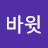 @조영진-e4e