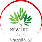 New Life Church JORDAN logo