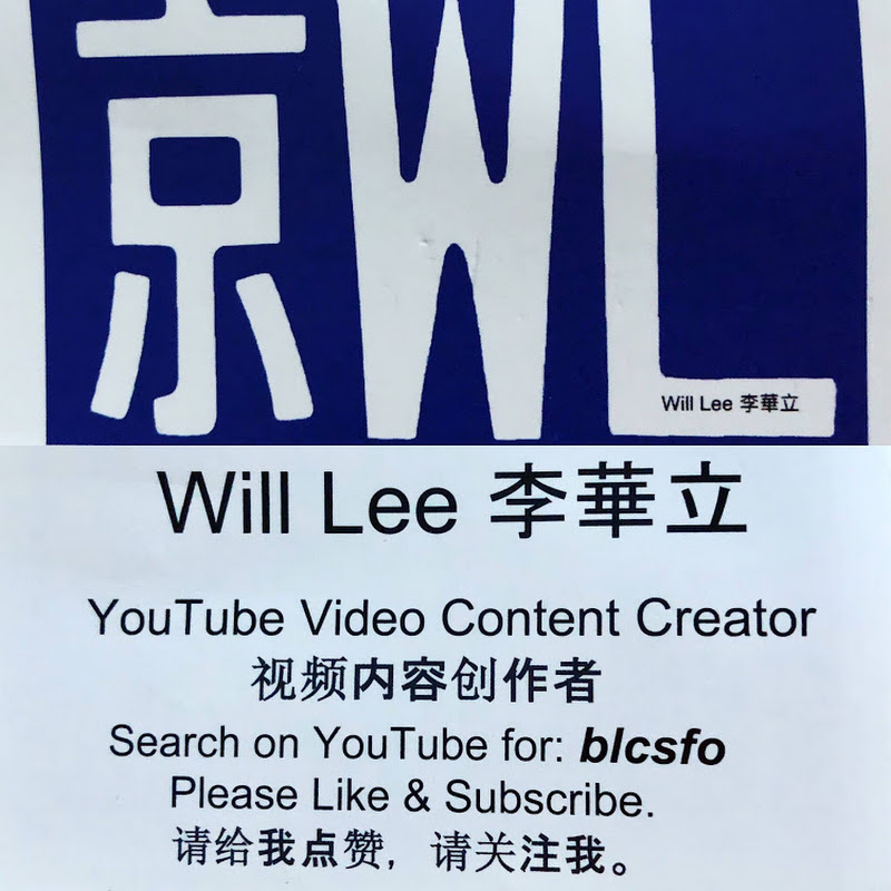 Will Lee