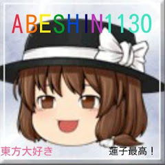Yukkuri ABESHIN