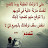 @صلاتىسعادتى-ل3خ