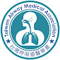 台灣呼吸道醫學會 Taiwan Airway Medical Association logo