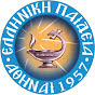 Ελληνική Παιδεία