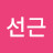 @곽선근-t6b