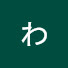 sZ9B8KLkFSs-channel-avatar-わかチャンネル