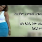 Amharic Lyrics logo