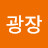 @광장-c8y