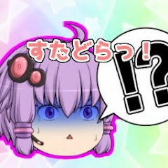 すたどらっ!