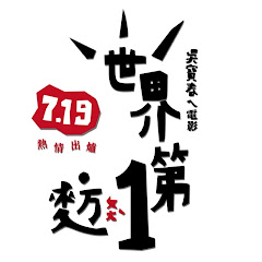 panmovie2013アイコン画像