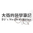 9KtbH8EwjUo-channel-avatar-大衛的醫學筆記 DV's Medical Notes