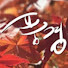 Channel Image