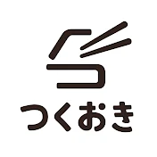 つくおきチャンネル