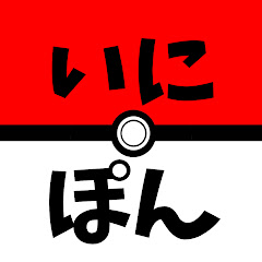 いにしえぽんど
