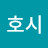 @료호시