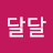 @돌돌_123